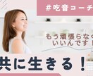 吃音があっても大丈夫。夢を叶えるサポートをします 吃音を持つコーチだからこそ、安心して話せる場を提供します。 イメージ1