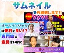 動画のサムネイルの作成を行います 現役サムネデザイナーが動画編集で忙しい方を微力ながらお手伝い イメージ1