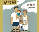 貼り絵で似顔絵を作成します 現物納品+jpgスキャンデータプレゼント中♪ イメージ1