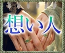 禁断霊視で実はあなたにベタ惚れなアノ人を暴露します 【見逃し厳禁】魂レベルで共鳴、狂おしいほど愛される運命の解明 イメージ1
