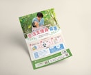 反応を意識したチラシデザイン制作します 低価格、高品質、集客・売上UPに繋がるチラシ イメージ3