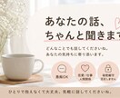 悩み相談｜気軽に話せる相手になります 仕事・人間関係の悩み相談｜気軽に話せます イメージ1