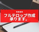 フルテロップ挿入します 分かりやすいテロップ挿入！10分以内の動画一律2000円！ イメージ1