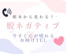 心のモヤモヤを取り払います 思うようにいかない、ネガティブに考えてしまう…から卒業！ イメージ1