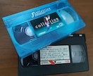 VHS.DVDをPCスマホで見れるデーターにします 捨てる前に！撮りためた思い出の確認しませんか？ イメージ2