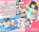 生誕・ライブグッズ用イラスト承ります アルバムやデジタルサイネージなど様々なイラストお受けします！ イメージ1