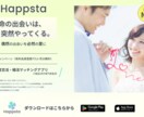 写真を活かしたバナー、広告作ります シンプルだけど心が動くデザイン作ります！！ イメージ3