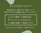 キャリアカウンセリングで「やりたい」を見つけます 事前資料作成+カウンセリング（60分） イメージ2