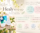 Healyで今の自分の内側を一緒に見つめます オーラ分析を手がかりに今のテーマを丁寧に見ます イメージ2