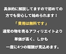 高単価 恋愛マッチングアフィリエイト教えます 恋愛マッチングアプリ × 高単価アフィリエイト始めませんか？ イメージ2