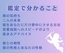 鑑定とエネルギー調整で恋愛成就へと導きます 大天使ガブリエルからのメッセージで彼の気持ちを鑑定します イメージ6
