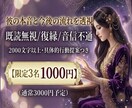 既読無視の彼の本音を占います 丁寧に2000文字以上で鑑定します イメージ1