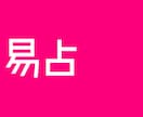 易占いします いま悩んでいる方にヒントをお伝えします。(他人のことでも可) イメージ1