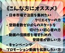 YouTube日本人登録者を増やします 登録者を伸ばして広がる可能性♪ イメージ3
