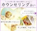 今すぐ誰かと話したい方へ♡あなたのお悩み聞きます カウンセリングと占いを織り交ぜながらあなたの心を癒します♡ イメージ1