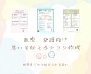 医療・介護向け"伝わる"チラシを作成します ヒアリングしながら、目的に合ったデザインをご提案します イメージ1