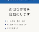 GASでフォーム回答を自動メール通知・一覧化します 説明書つきで、パソコンが苦手な方も安心です イメージ1
