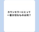電話相談の支援力を高める自己理解の方法教えます あなたの心理的傾向を分析し、支援者としての向上をサポート。 イメージ2