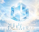 今の悩みを、違う角度から一緒に見直します 考えても答えが出ない時、見落としている視点を探します イメージ1
