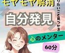 もやもや解消！伴走コーチングで目標達成支援します 前向きになれる言葉であなたの心の本音を引き出すコーチングです イメージ1
