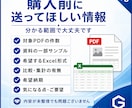 PDFをExcelに整理し比較・集計を効率化します 資料整理に困る方へ、確認しやすい表にします イメージ8