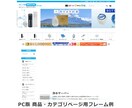 楽天ショップ【LPセット】制作いたします 税込121,000円で楽天市場ショップを自由構築！ イメージ7