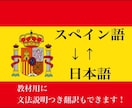 スペイン語日本語の翻訳をさせていただきます わかりやすく、伝わりやすいスペイン語翻訳をお求めの方へ。 イメージ1