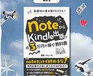 ビジネス書専門！Kindleの売れる表紙作成します 出版経験多数のデザイン講師が、売れる表紙をご提案 イメージ10