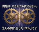連絡が減った彼との心のすれ違いを軌道修正します 2人の関係が停滞している原因の「ズレ」を特定し関係修復へ イメージ4