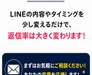 既読スルー改善LINE添削します 返信率が上がる具体例を提案します！ イメージ10