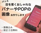 元芸大生がSNS映える素敵な画像作成いたします おしゃれな画像デザインいたします！ イメージ1