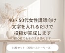 文字を入れるだけで投稿完成します 迷わない構成ガイド付き投稿テンプレ イメージ1