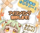 かわちいアイコンリング制作します 先着5名までこの値段！(*^-^*)&商用利用可！ イメージ1