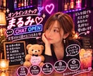文字だからこそのお話も❤︎ ご来店お待ちしてます ＼7日間・10往復／愚痴・恋愛・誰にも言えない話も大歓迎❤︎ イメージ1