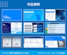 伝わる！動かす！パワーポイント資料を作成します インパクトと信頼感を両立｜営業資料・ピッチ・ホワイトペーパー イメージ3