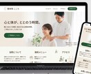 予約が増える整体院専門HPを制作します 他院と同じに見えない、あなただけの整体院サイトに イメージ8