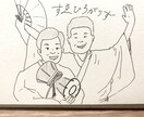 似顔絵を制作します リアルだけど手描き感のある暖かみのあるイラスト!! イメージ1
