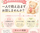 ママ友・職場・家族のお悩み、お聞きします 一人で抱え込まず、お話ししてみませんか？ イメージ1