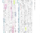 小中国語および高校現代文の個別指導します 個別指導学習塾での受験指導経験あり　受験対策可能 イメージ1