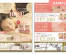 女性向けサロン特化、集客・宣伝用チラシを作成します 女性向けサロン担当デザイナーが作る、効果の出る＆売れるチラシ イメージ5