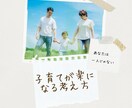 子育ての負担、私が軽くします 一人で頑張りすぎないで、誰かに相談してみませんか？ イメージ1