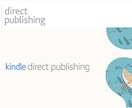 AmazonKDP電子書籍制作お手伝いします KDPで出版したいけどやり方がわからない方ご相談ください イメージ1
