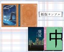 幻想的＆かわいい世界観！本の表紙イラスト制作します 物語の世界を一目で伝える、特別な表紙デザイン イメージ2