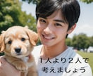 あなたの孤独を癒します 努力も根性も勇気もいりません　気持ち一つで事態は好転します イメージ5
