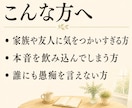 人間関係の悩み、癒し声で聴きます 人間関係の愚痴、否定せず癒し声で聴きます イメージ2
