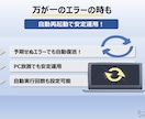 フリマ新着監視ツール「”超”高速監視くん」売ります 価格やキーワードに合致する新着商品をPCやスマホに高速通知! イメージ7