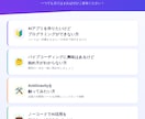 バイブコーディングでAIアプリ開発を教えます コード不要！60分でAIアプリ完成＋教材プレゼント イメージ2