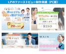 LPで使うインパクト大・高品質な画像を作ります LPのファーストビュー・スワイプ型LPの画像・EC商品画像等 イメージ3