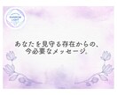 守護霊からのメッセージと具体的なワークを伝えます 守護霊の導きで、迷いのない明日への一歩を踏み出しましょう。 イメージ13
