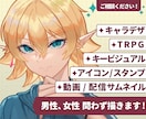 サムネイル、TRPG等に使えるイラスト描きます まずは気軽にご相談下さい！イメージが固まってなくても大丈夫！ イメージ1